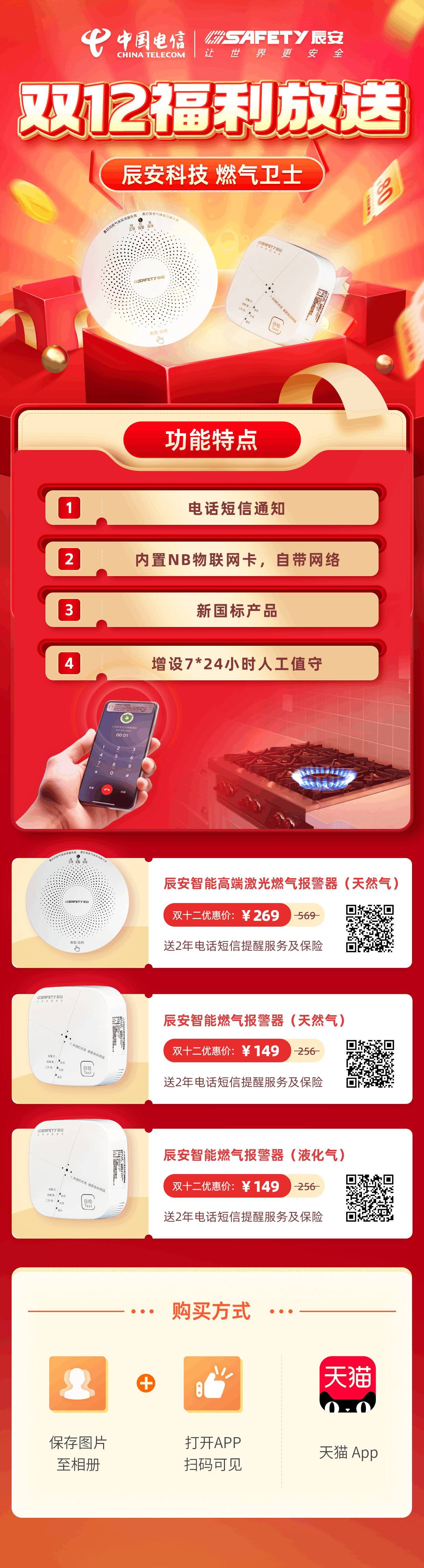 燃氣衛(wèi)士：匠心獨運守護燃氣安全，眾多案例見證預(yù)警實效